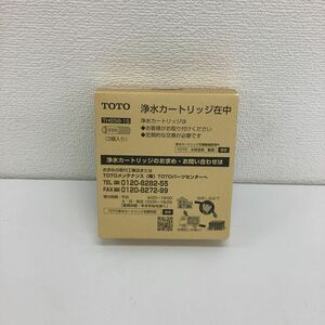 TOTO 清水器兼用混合栓用カートリッジ 3個セット TH658S　(2)