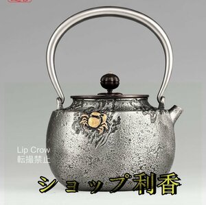 超人気 900ML 砂鉄製 鉄やかん 鉄分補給 鉄びん 岩蟹象嵌 手作り 老鉄瓶 提梁壺 対応 コーティングなし