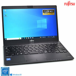 訳あり フルHD Webカメラ 中古 13.3型 富士通 LIFEBOOK U938/S Celeron 3965U メモリ8G M.2SSD128G Wi-Fi USBType-C Windows10