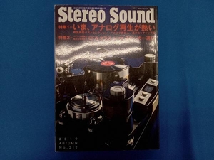 Stereo Sound(No.212) ステレオサウンド