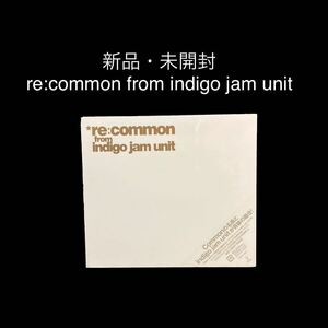 新品・未開封　廃盤CD re:common from indigo jam unit