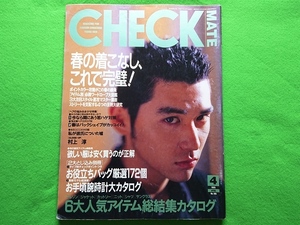 CHECK MATE　チェックメイト　1995年4月号■村上淳