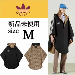 新品未使用 Mサイズ GUCCI adidas グッチ アディダス リバーシブル ケープコート ジャケット コラボ ポンチョ モノグラム ブラック 正規品