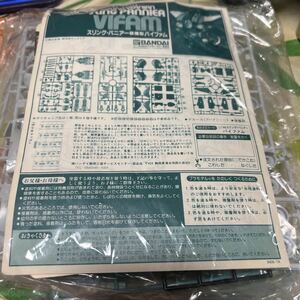 銀河漂流バイファム 1/144 スリング・バニアー 装備型 バイファム バンダイ プラモデル