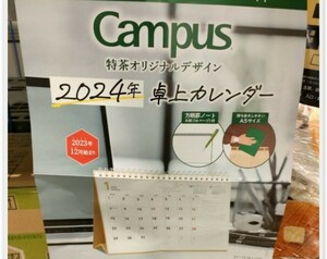 【新品】2024年　卓上カレンダー　特茶×Campus　A5サイズ