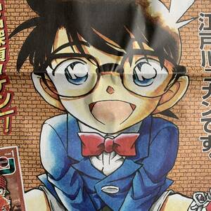 超貴重！名探偵コナン 30年を1年で一気読み 小学館 読売新聞 1/10