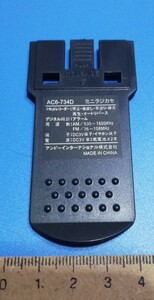 AV6-734D ミニラジカセの部品 送料120円*