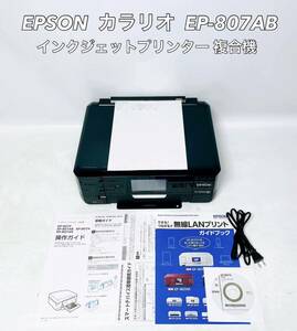 ■動作品■ EPSON エプソン カラリオ EP-807AB インクジェットプリンター 複合機 インクカスレ無し