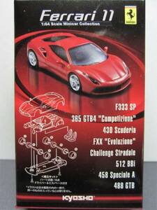 京商2015☆フェラーリ ミニカーコレクション11☆Ferrari FXX Evoluzione シルバーライン☆KYOSHO1/64