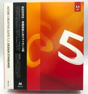 ADOBE CREATIVE SUITE 5.5 DESIGN STANDARD 学生・教職員個人版 for Mac版 デザインスタンダード【S802】