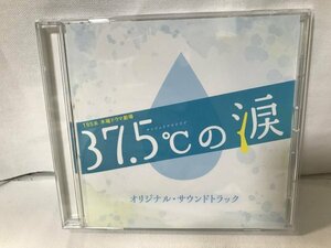 F640 TBS系 木曜ドラマ「37.5℃の涙」オリジナル・サウンドトラック