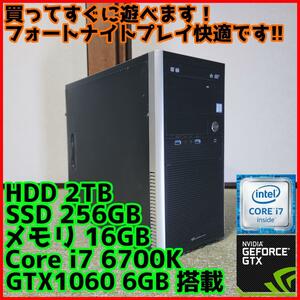 【小型高性能ゲーミングPC】Core i7 GTX1060 16GB SSD搭載