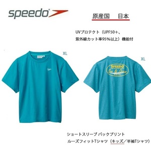 ★SPEEDO 水泳 トップス　ショートスリーブ Tシャツ(120) 新品！★
