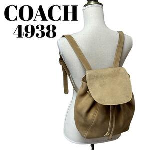 【高級】OLD COACH オールド コーチ ソノマ バックレザー 巾着式リュック バッグパック ヴィンテージ レトロ 4938