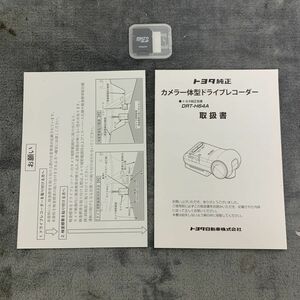 TOYOTA トヨタ ドライブレコーダー DRT-H64A 純正 取扱説明書 取説 取扱書 マニュアル 1406MT(K) microSDカードアダプタ付 S240130-5