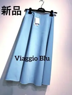 新品　Viaggio Blu 2.5万円のビアッジョブルー