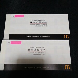 送料無料　マクドナルド　株主優待　2冊（6枚）綴り　期限2024/9/30