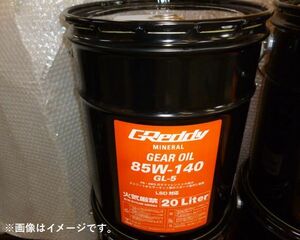 個人宅発送可能 TRUST トラスト GReddy ギヤオイル 85W-140 GL-5 MINERAL BASE LSD対応 20L ペール缶 (17501240)