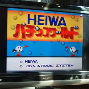 ♯SFC【HEIWAパチンコワールド】1995年ショウエイ　［送料無料］返金保証あり　※バックアップ機能については商品説明をお読みください。