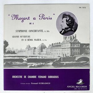 ペラ フェルナン・ウーブラドゥ/パリのモーツァルト/ANGEL RECORDS PA1013 LP