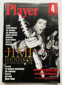 音楽雑誌 プレイヤー 2010年 4月号 NO.530 ★ JIMI HENDRI ジミヘン ★ SLASH ★ STEREOPHONICS★ THE BIRTHDAY ★ JEFF BECK ほか