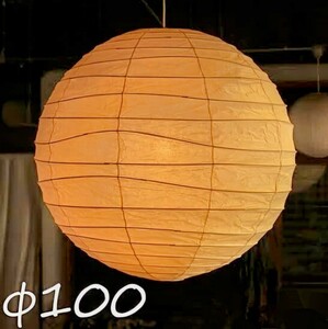 Akari 100D isamu noguchi 新品 イサムノグチ