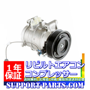 UDトラックス 大型 エアコン コンプレッサー CD53XN CD55J CD55L CF4XL リビルト クーラー AC 27630-10Z14 5E150-45010 5E150-45040