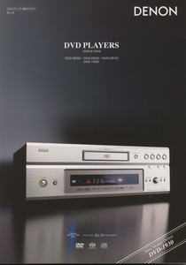 DENON 2006年11月DVDプレイヤーカタログ デノン 管6264