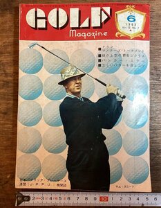 HH-8028■送料込■ GOLF Magazine 1963年 6月 マスターズ トーナメント ゴルフ 理論 サムスニード アーノルドパーマー 印刷物 /くFUら