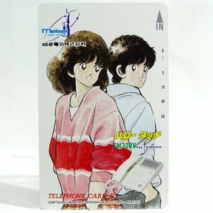 レアテレカ!! 未使用 テレカ 50度数×1枚 あだち充 タッチ 明星電気 ハロータッチ 小学館 週刊少年サンデー [6]☆P