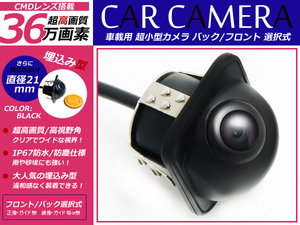 埋め込み型 CMD バックカメラ クラリオン Clarion NX808 ナビ 対応 ブラック クラリオン Clarion カーナビ リアカメラ