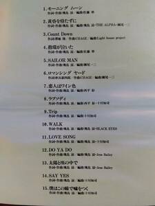 チャゲ&飛鳥☆SUPER BEST Ⅱ☆全15曲のベストアルバム♪太陽と埃の中で等。送料180円か370円（追跡番号あり）