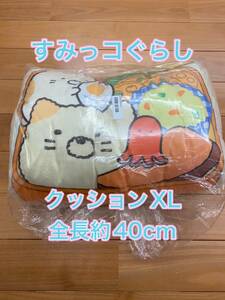 すみっコぐらし クッション すみっコ弁当 お弁当箱型ダイカットクッションXL とかげ ねこ