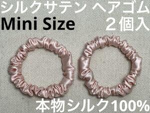 【本物シルク100％】　シルク サテン 　ミニ ヘアゴム 6mm　ピンク　2個入 限定商品　シュシュ　髪飾り　日本製　