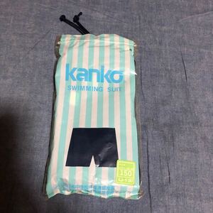 レトロ　カンコーKANKOスクール水着　海水パンツ150