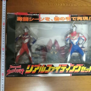 劇場版 ウルトラマンダイナ ティガ ウルトラヒーローシリーズ モネラ星人 欠品 リアルファイティングセット 絶版 ソフビ フィギュア