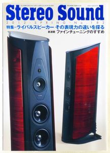 ●オーディオ雑誌 「Stereo Sound」 季刊ステレオサウンド 2012年春号 No.182 特集＝ライバルスピーカー その表現力の違いを探る