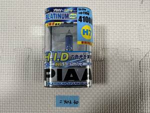 PIAA H7 プラチナスパーク　12V 55W 新品(=403.30)