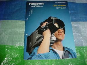 1992年10月　パナソニック　プロビデオの総合カタログ