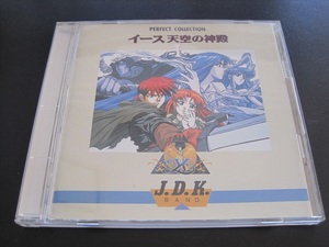 音楽CD「パーフェクト コレクション イース 天空の神殿」 日本ファルコム