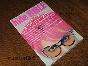 hide BIBLE/X JAPAN/本/HIDE