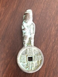古銭 青銅 骨董 古文 中国古銭 絵銭 布幣