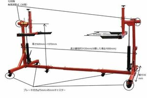 期間限定セール　カーベキュー LD-A04011 カーローテーター カーベンチ レストア 自動車 Car Rotisserie k819