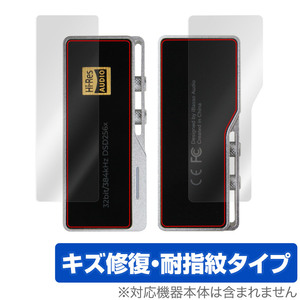 iBasso Audio DC03PRO 表面 背面 フィルム OverLay Magic for アイバッソ オーディオ DAC 表面・背面セット 傷修復 耐指紋 指紋防止