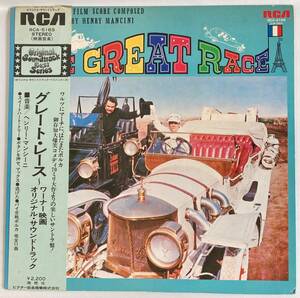 グレート・レース (1965) ヘンリー・マンシーニ 国内盤LP VI RCA-5169 帯付き