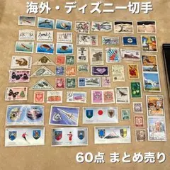 ★月末SALE★人気！ディズニー　外国切手　60点まとめ売り　ストックブック付き