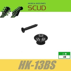 SCUD HK-13BS　ストラップピン　ラージ　ビス付　1pcs　ブラック　エンドピン　スカッド