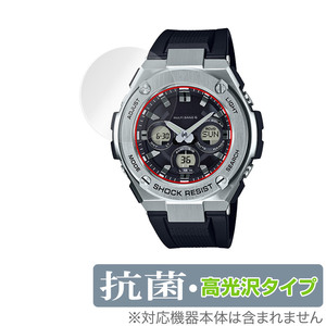 CASIO G-SHOCK GST-W310 シリーズ 保護フィルム OverLay 抗菌 Brilliant for カシオ Gショック GSTW310 Hydro Ag+ 抗菌 抗ウイルス 高光沢