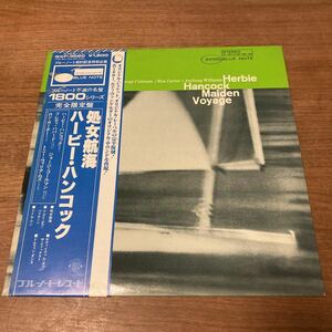 日本盤 帯付き Herbie Hancock ハービー・ハンコック 「 Maiden Voyage / 処女航海 」 LPレコード Blue Note GXF-3020 @80