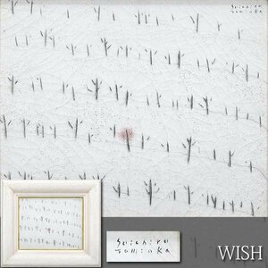 【真作】【WISH】富岡惣一郎 油彩 3号 入手困難 ◆貴重オリジナル作品・1点物! トミオカ・ホワイト名画　〇独自白色国際的人気 #24052001